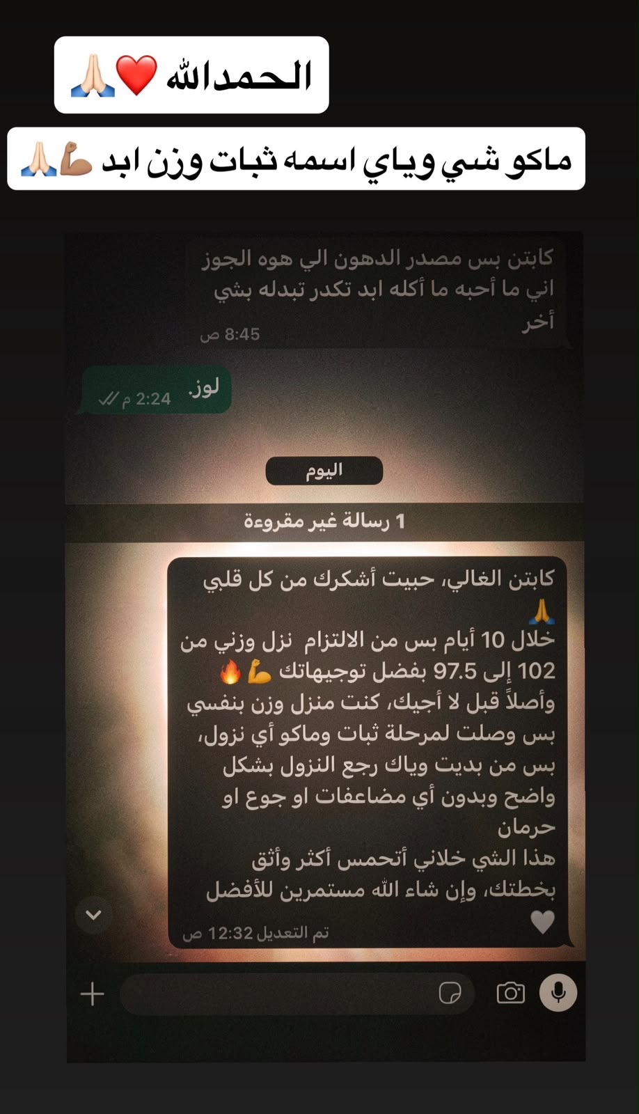 رسالة من أحد المتدربين