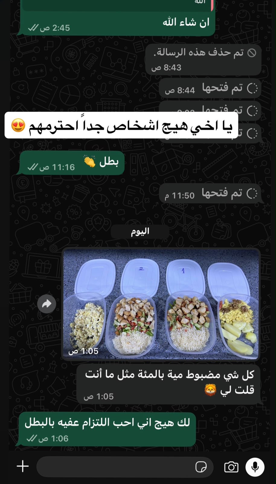 رسالة من أحد المتدربين
