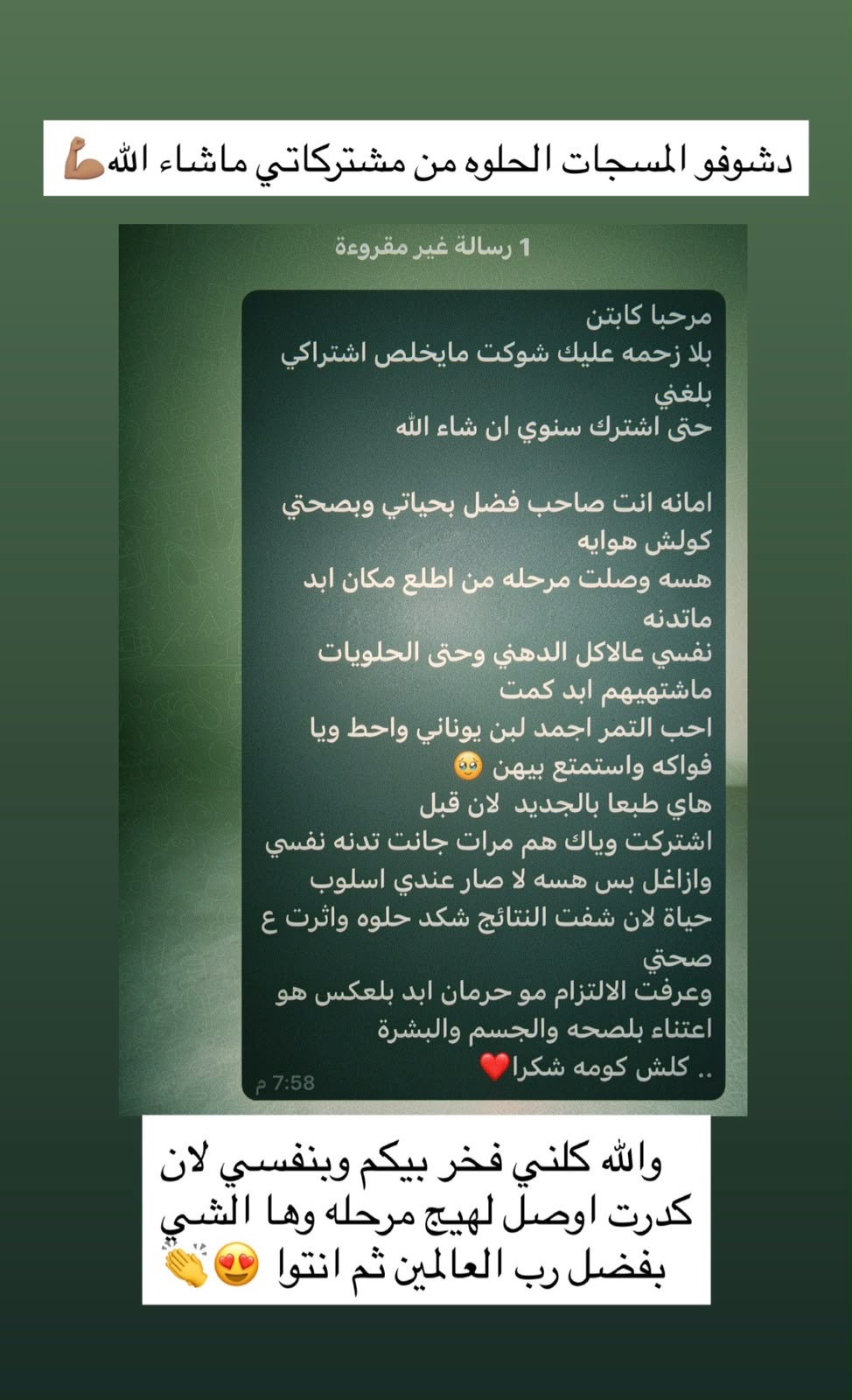 رسالة من أحد المتدربين