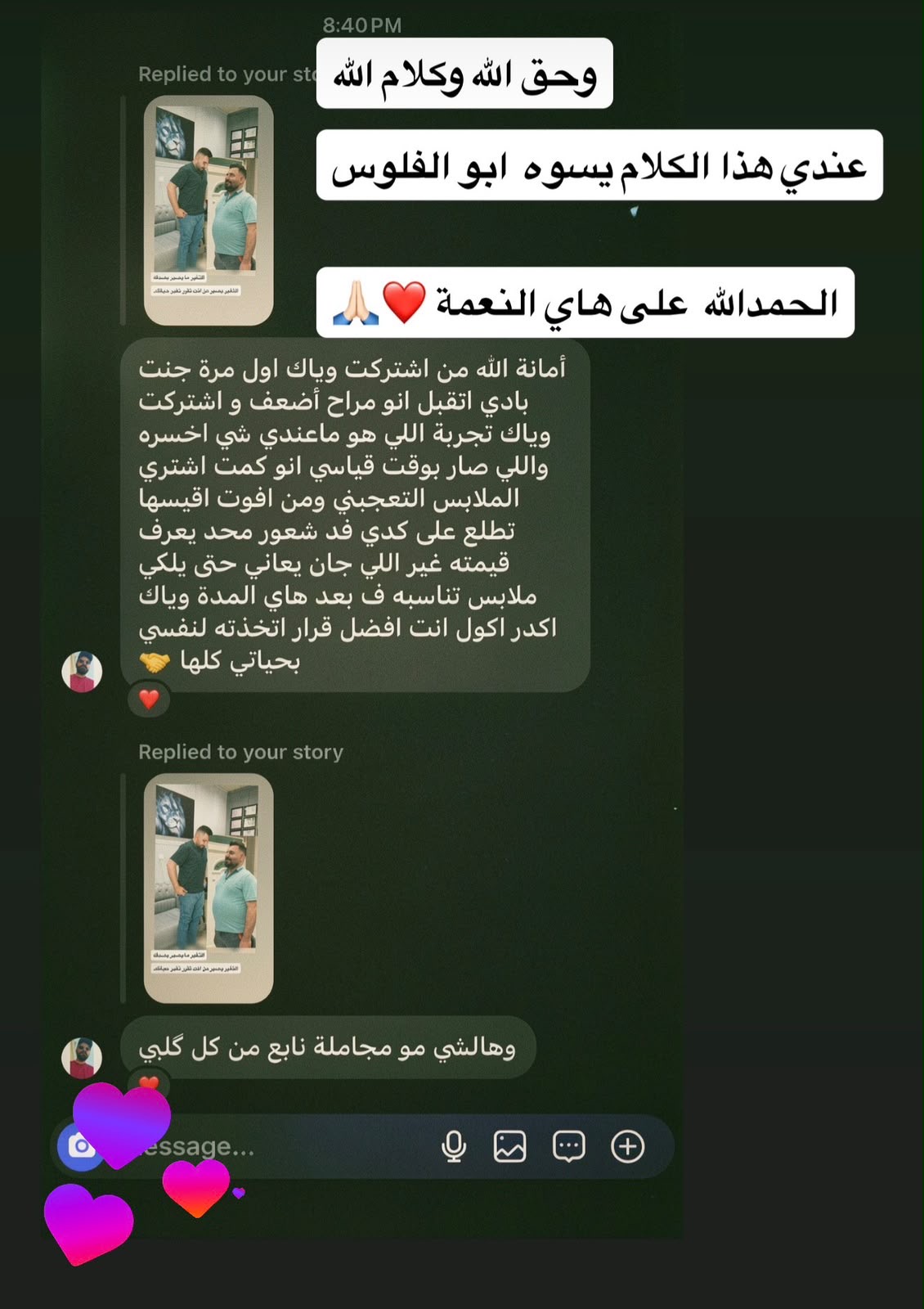 رسالة من أحد المتدربين
