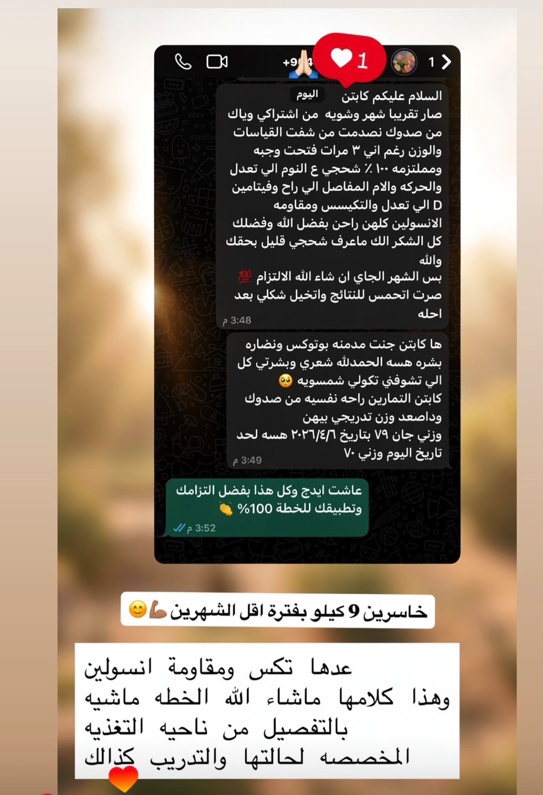 رسالة من أحد المتدربين
